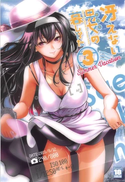 Page 1 of Saenai Futari no Kurashikata 3