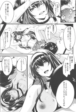 Page 25 of Saenai Futari no Kurashikata 3