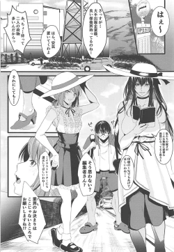 Page 2 of Saenai Futari no Kurashikata 3