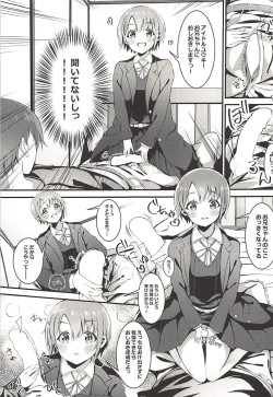 Page 8 of Imouto Yuuki to Ecchi Suru?
