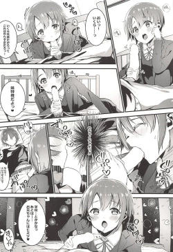 Page 9 of Imouto Yuuki to Ecchi Suru?