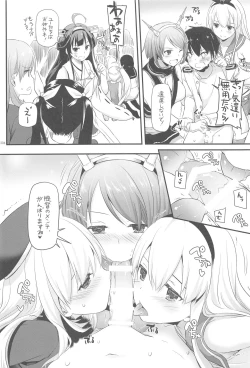 Page 205 of DL - Kanmusu Soushuuhen 03