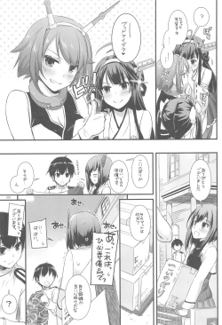 Page 54 of DL - Kanmusu Soushuuhen 03