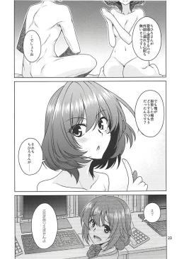 Page 22 of Kaede-san wa Producer to Ichaicha Shitai!