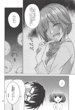 Page 23 of Kaede-san wa Producer to Ichaicha Shitai!