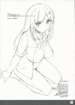 Page 8 of DLO no Omakebon