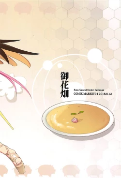 Page 30 of Circe Daishouri Ken - Dare ga Haiboku Ken da