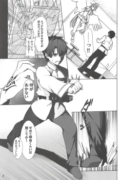 Page 4 of Circe Daishouri Ken - Dare ga Haiboku Ken da