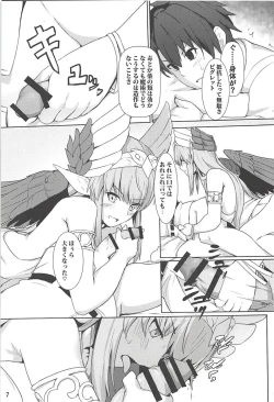 Page 8 of Circe Daishouri Ken - Dare ga Haiboku Ken da