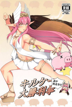 (C94) [Ohanabatake (Siseki Hirame)] Circe Daishouri Ken - Dare ga Haiboku Ken da (Fate/Grand Order)