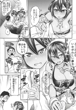 Page 6 of Dakota-san wa Meirei Saretai