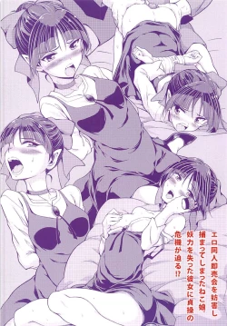 Page 22 of Sokubaikai no Youkai