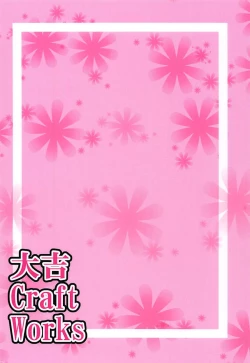 Page 21 of Shuten ni Reiju o Tsukatte...