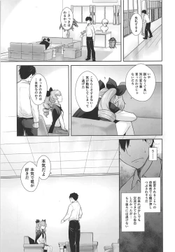 Page 12 of Anata ga Anchovy o Shiawase ni Suru Hon