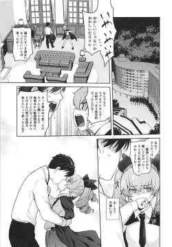Page 14 of Anata ga Anchovy o Shiawase ni Suru Hon