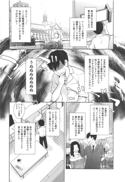 Page 7 of Anata ga Anchovy o Shiawase ni Suru Hon