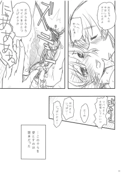 Page 10 of ROOT SISTERS