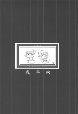 Page 26 of ROOT SISTERS