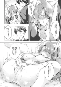 Page 11 of Shimamura Uzuki Beit Hajimemashita!