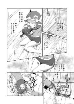 Page 5 of Sora no Soko - Milleore, Sahli Lao no Baai