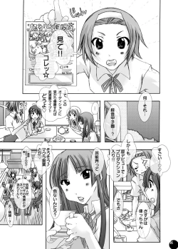 Page 2 of Juukan Audition DL Premium Ban