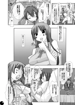 Page 5 of Juukan Audition DL Premium Ban