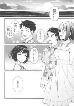 Page 21 of Kako-san to Minami no Shima de Rendezvous