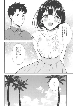 Page 3 of Kako-san to Minami no Shima de Rendezvous