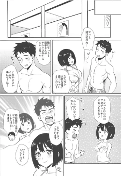 Page 7 of Kako-san to Minami no Shima de Rendezvous