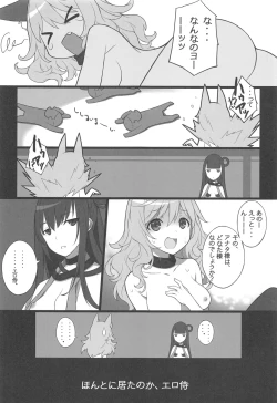 Page 16 of Ero Samurai Junjouha