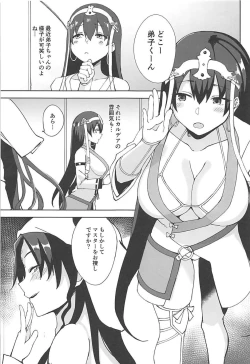 Page 2 of Seishori My Room