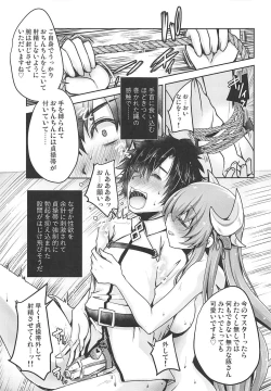 Page 8 of Shasei Kanri Shite Sashiagemasu