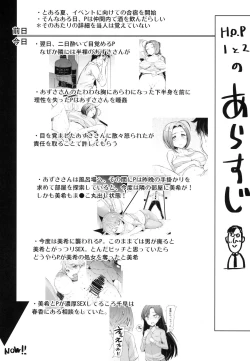 Page 2 of HOP Vol. 03
