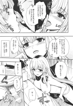 Page 6 of MURAMURA MUGIMUGI