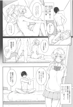 Page 3 of Erochika Go