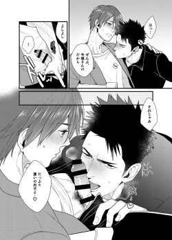 Page 13 of Ore no Honki o Misete Yaru