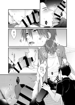 Page 14 of Ore no Honki o Misete Yaru