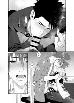 Page 15 of Ore no Honki o Misete Yaru