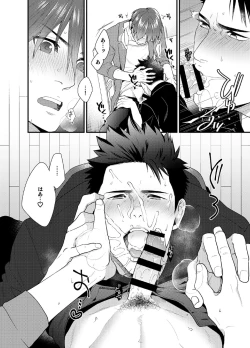 Page 17 of Ore no Honki o Misete Yaru