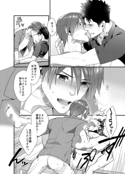 Page 21 of Ore no Honki o Misete Yaru
