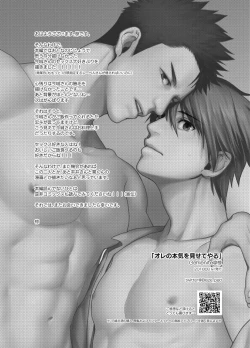 Page 29 of Ore no Honki o Misete Yaru