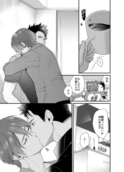 Page 6 of Ore no Honki o Misete Yaru