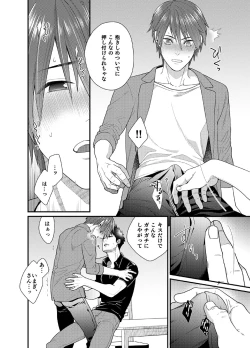 Page 9 of Ore no Honki o Misete Yaru