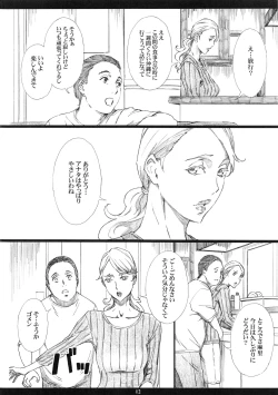 Page 12 of Jiman no Bijinzuma ga Tonari ni Sumu Kimoi Otoko ni Netorareteita no o Boku dake ga Shiranai