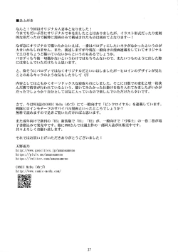 Page 27 of Jiman no Bijinzuma ga Tonari ni Sumu Kimoi Otoko ni Netorareteita no o Boku dake ga Shiranai