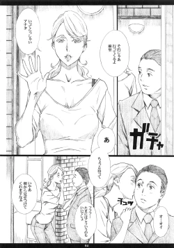 Page 4 of Jiman no Bijinzuma ga Tonari ni Sumu Kimoi Otoko ni Netorareteita no o Boku dake ga Shiranai