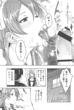 Page 8 of Koyoi Gohoushi ni Mairimasu