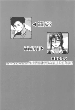 Page 3 of Kuu ka, Kuwareru ka? 3