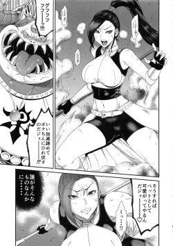 Page 4 of Youmagun Ou no Reizoku Nikubenki