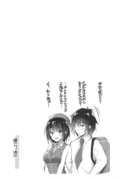 Page 20 of Takao Sensei to Nayameru Seito Shidou